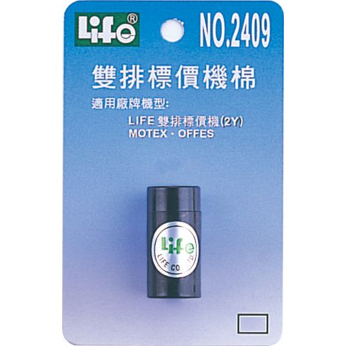 徠福 標價機棉-雙排 (LIFE雙排標價機MOTEX、OFESE)NO.2409