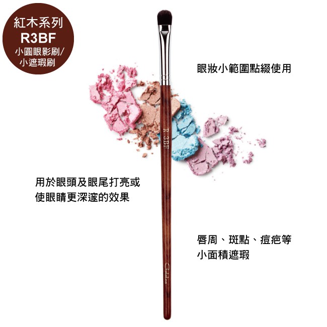 【Galatea葛拉蒂】 紅木系列 大中小圓眼影刷 / 遮瑕刷3支組, , large