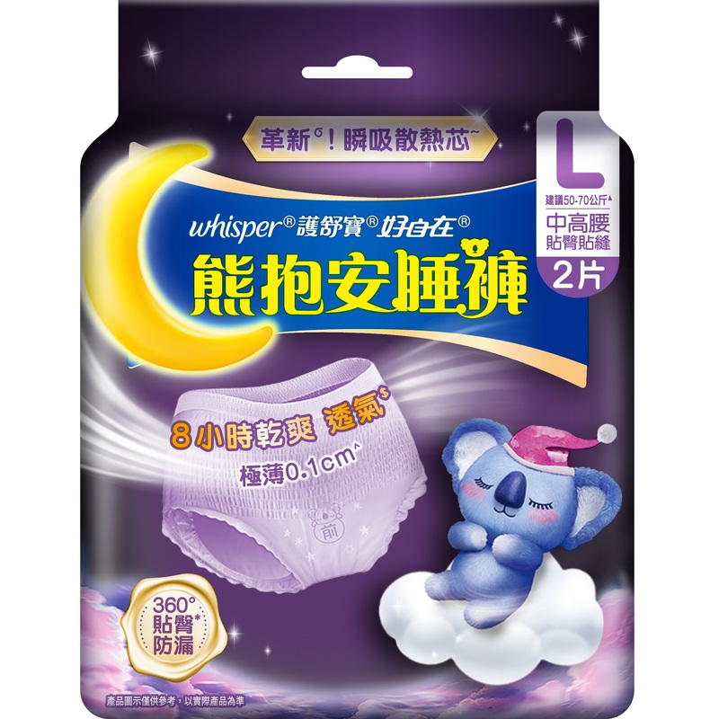 好自在熊抱安睡褲L 2片, , large