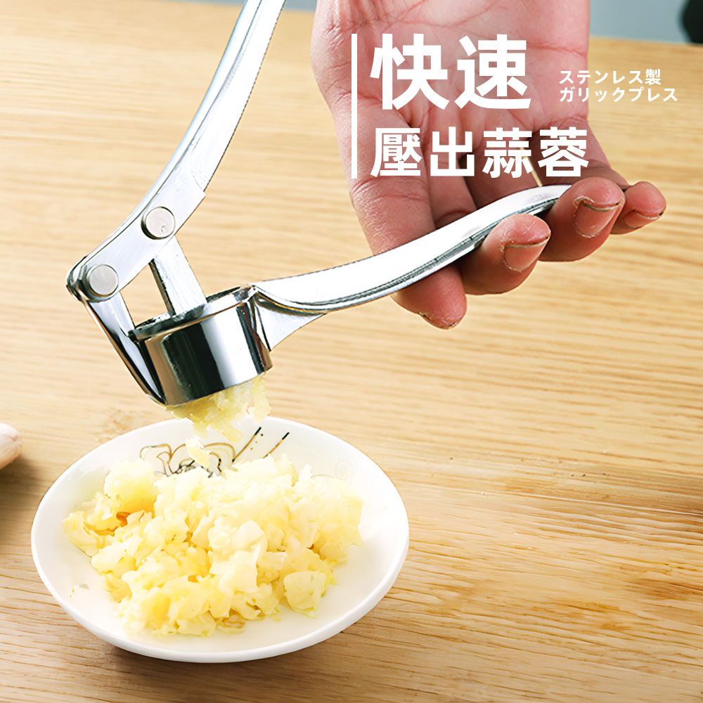 【上手家居】不鏽鋼壓蒜器-不鏽鋼原色(剝蒜器/切蒜器/搗蒜器/蒜泥器/擠蒜器/壓蒜頭/核桃器), , large