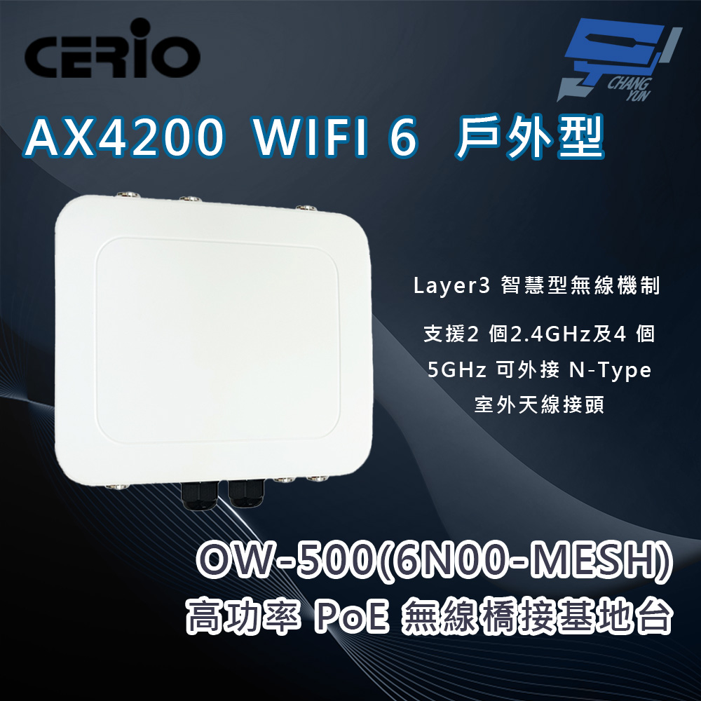 昌運監視器 CERIO 智鼎 OW-500 (6N00-MESH)MAN-MESH 高功率戶外型 PoE 無線橋接基地台, , large