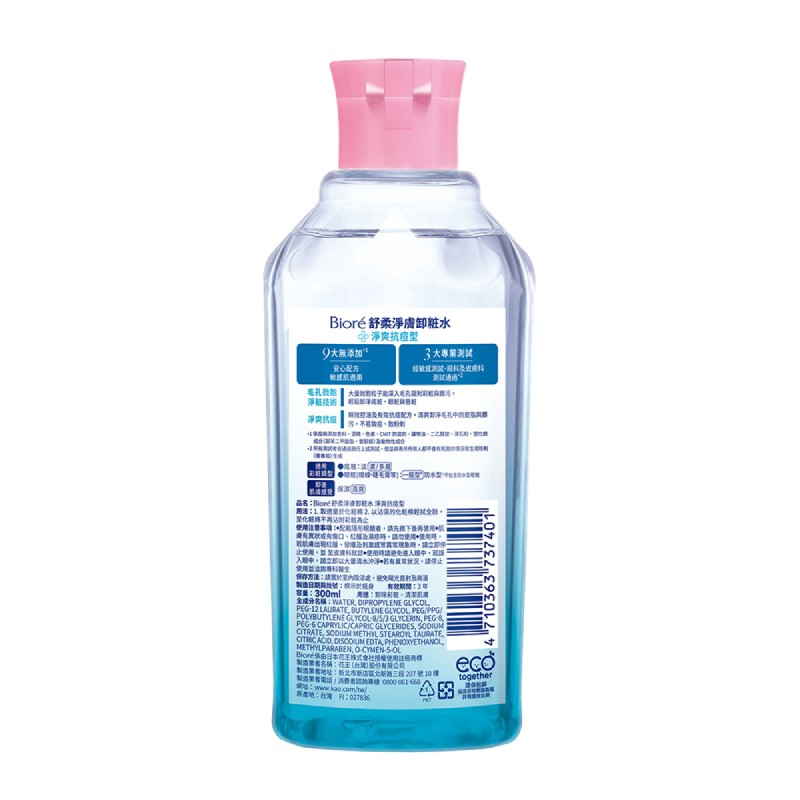 Bior Cleansing Water-Oil Control, , large