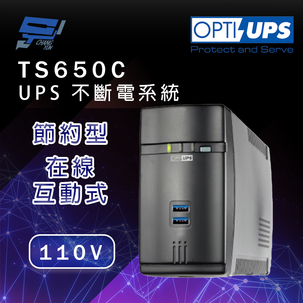 昌運監視器 OPTI-UPS蓄源 TS650C 110V 節約型 在線互動式不斷電系統 650VA/390W, , large