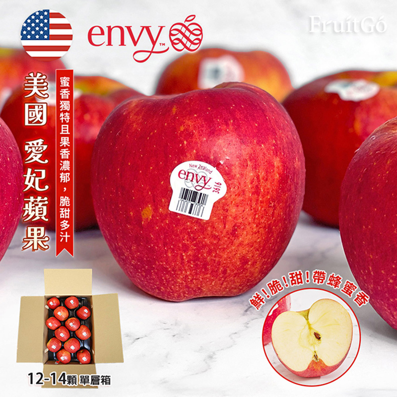 [馥果FruitGo]美國 愛妃蘋果 ENVY-特大顆12-14顆單層箱#28, , large