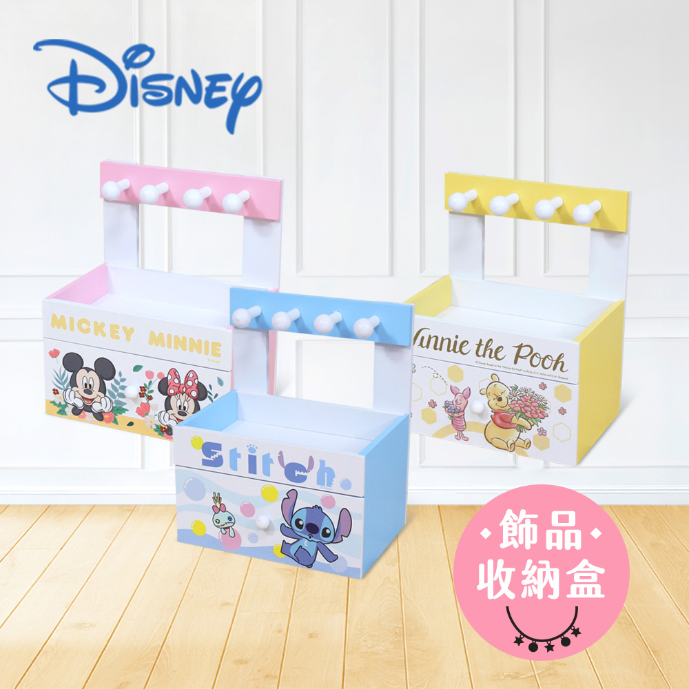 【百科良品】迪士尼Disney 史迪奇 飾品收納盒 小抽屜 美妝收納 桌上收納(正版授權台灣製), , large