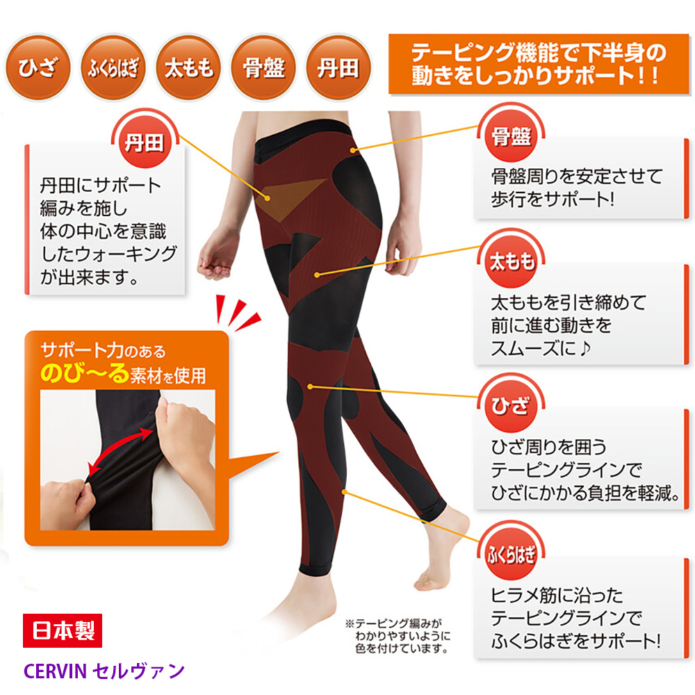 日本製【CERVIN】紓壓美腿塑形內搭褲, , large