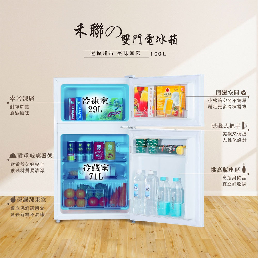 HERAN 禾聯 100L 節能一級 雙門電冰箱 HRE-B1013, , large
