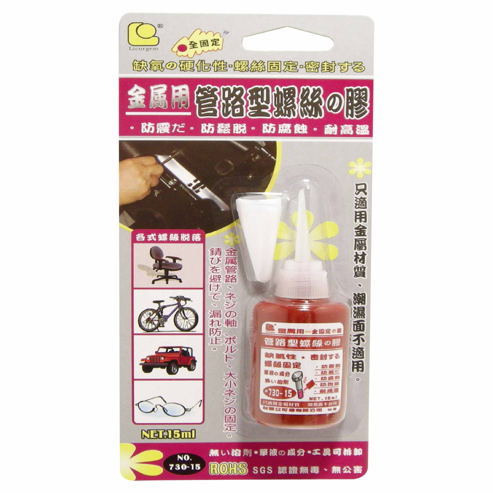 Pipe-type screw glue, red, 15g, Licojian screw fastener, metal screw glue, screw adhesive, screw-specific glue, 730-15