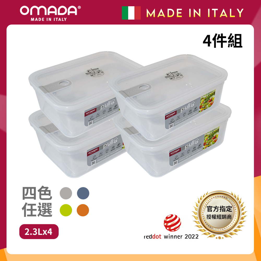 【義大利OMADA】主廚CHEF 單手易拉 PP保鮮盒2.3L(小資四件組)任選色, , large