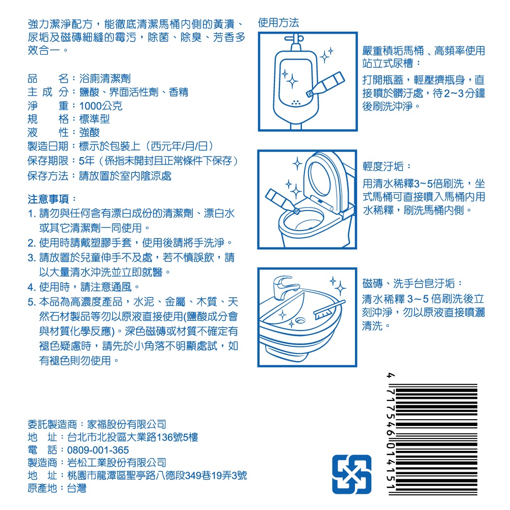 D-Toilet Cleaner, , large