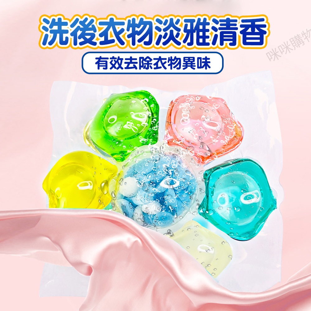 【咪咪購物】幫家適 七腔濃縮洗衣膠囊 50顆/包, , large