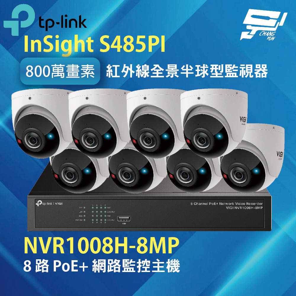 TP-LINK 昌運監視器組合 NVR1008H-8MP+InSight S485PI 8MP紅外線全景半球型監視器*8