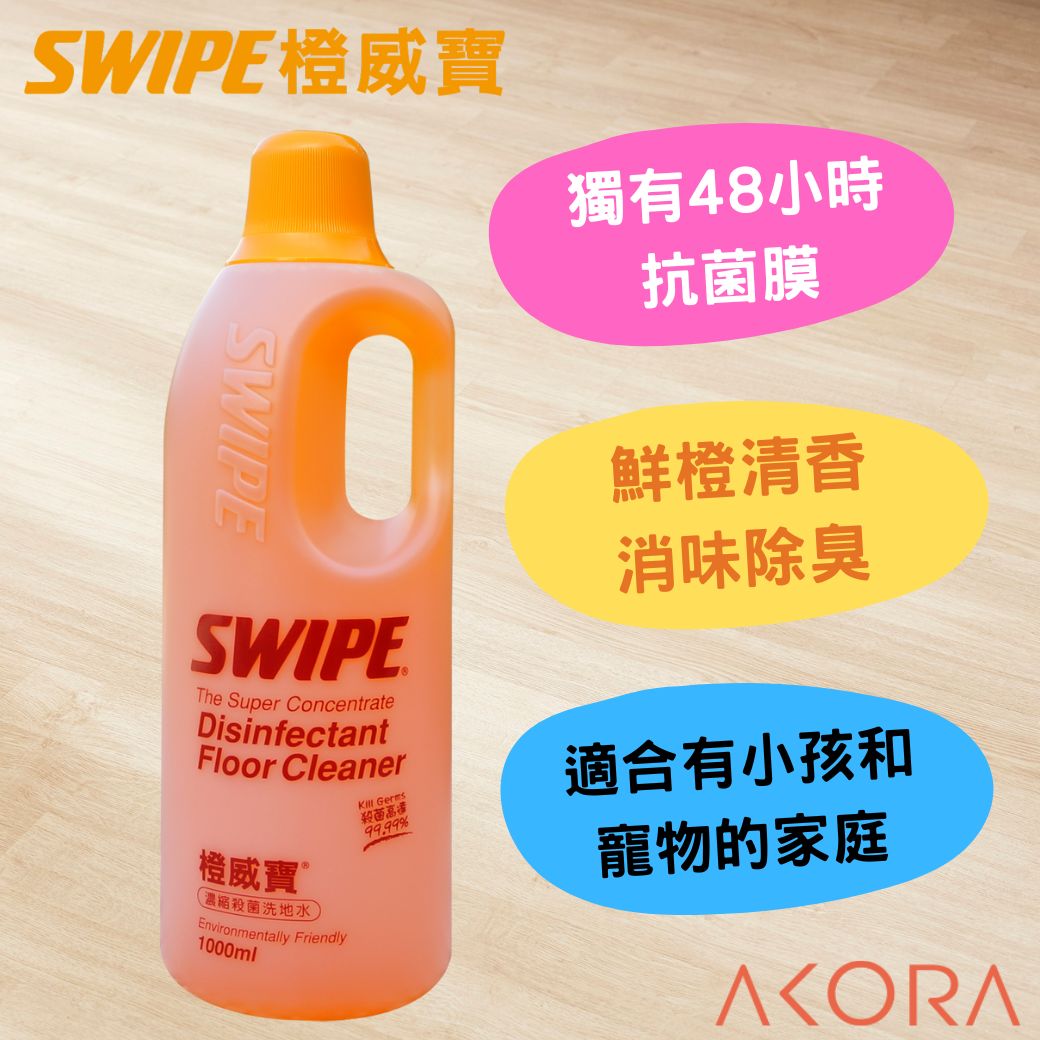 ORANGE SWIPE The Super Concentrate Disinfectant Floor Cleaner 1000ml, , large