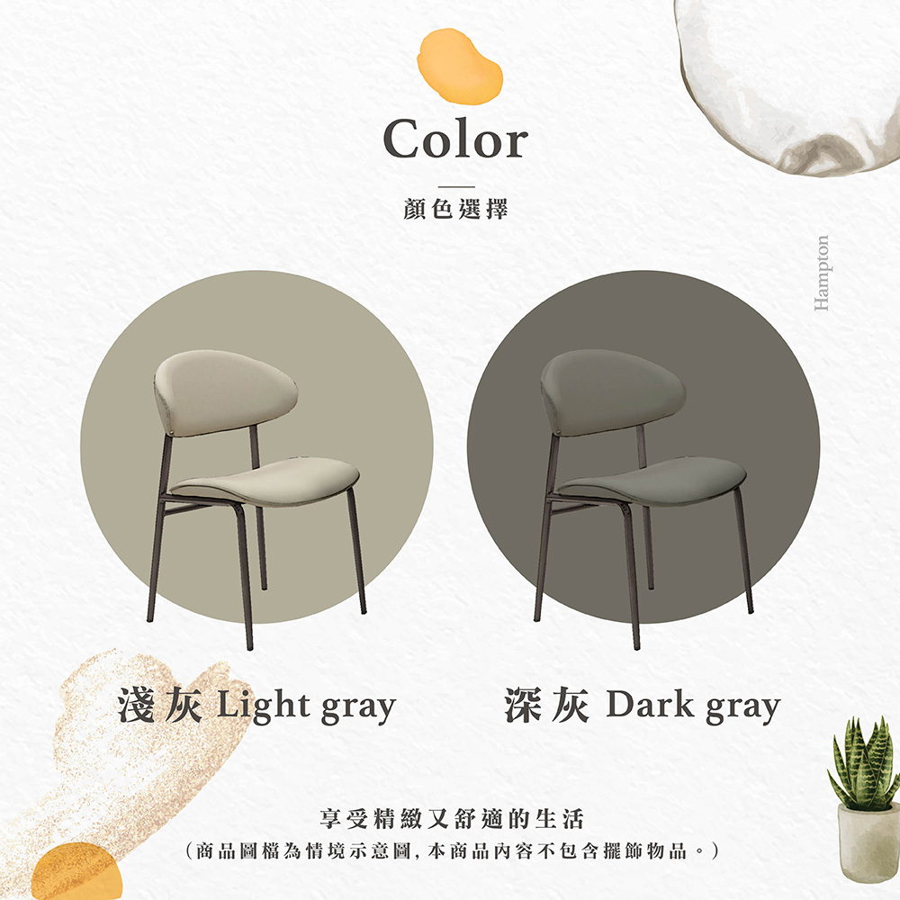 【Hampton 漢汀堡】曰得餐椅-淺灰-2入組, , large