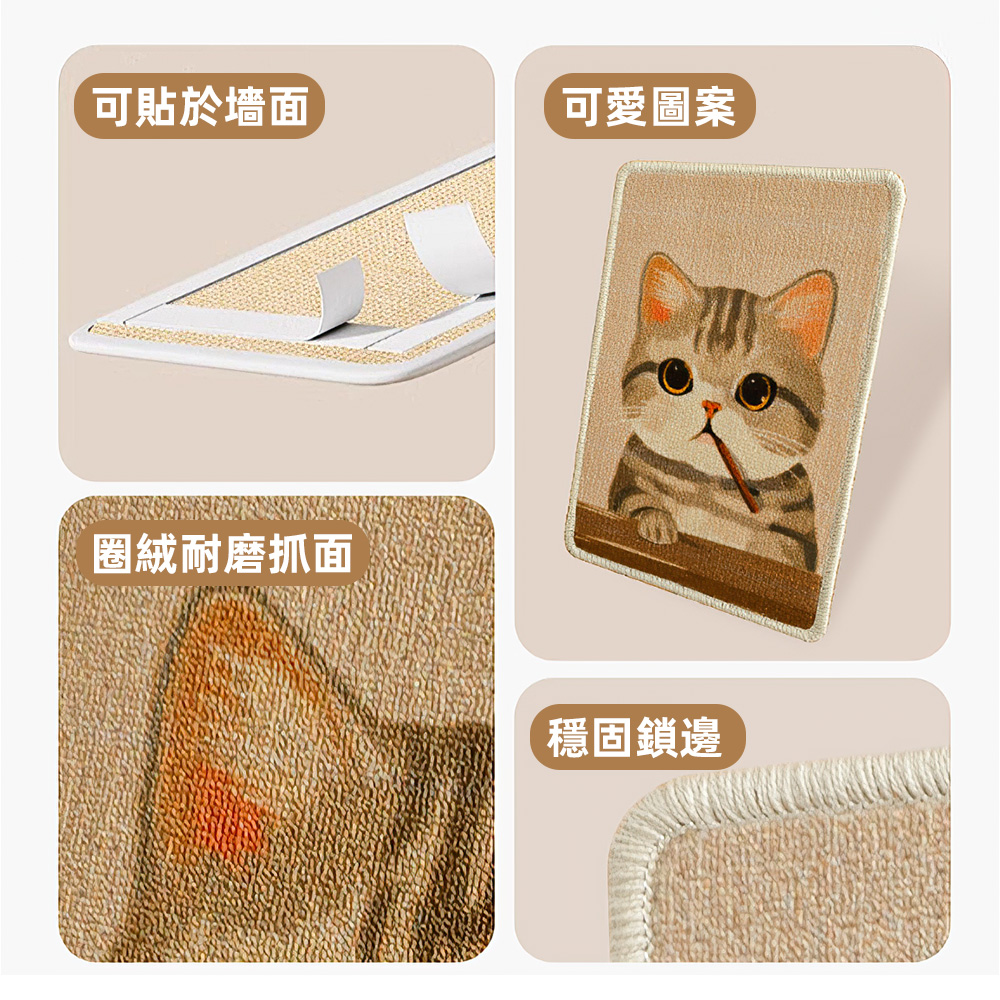 【上手家居】3片組 防掉屑貓抓墊 橘貓+虎斑貓+藍貓(貓抓/貓抓貼/貓抓板貼牆/防貓抓/防貓抓沙發), , large