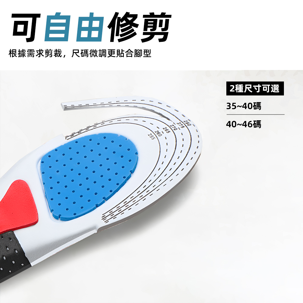【上手家居】可剪裁氣墊鞋墊-40-46碼(運動鞋墊/久站鞋墊/籃球鞋墊/減壓鞋墊/防臭鞋墊/透氣鞋墊/減震鞋墊), , large
