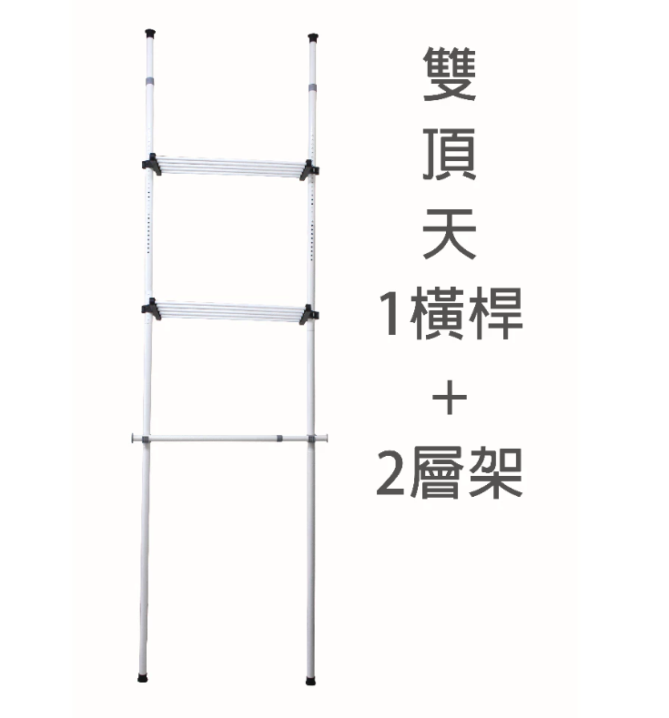 【歐莉克斯】頂天立地衣架, , large