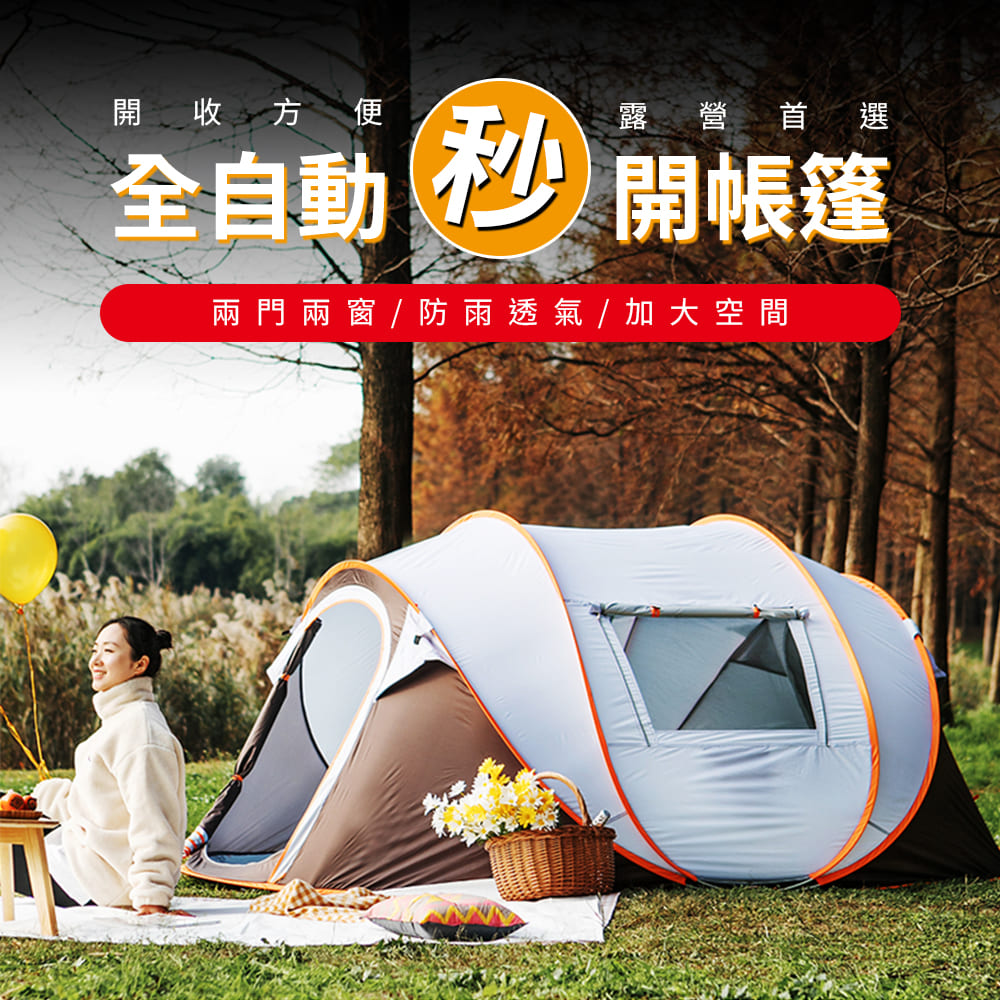 【XINCHANG】Outdoor tent for 4-6 people opens in seconds, , large