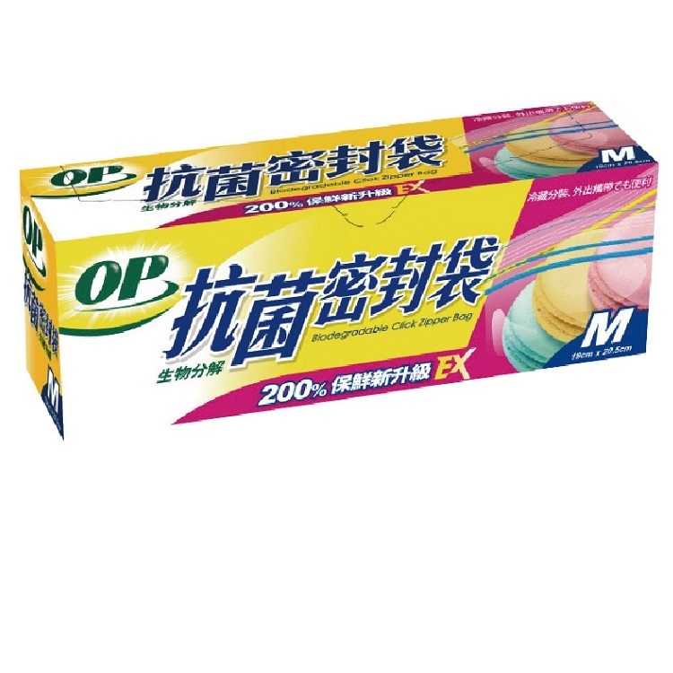 OP生物分解抗菌密封袋 M, , large