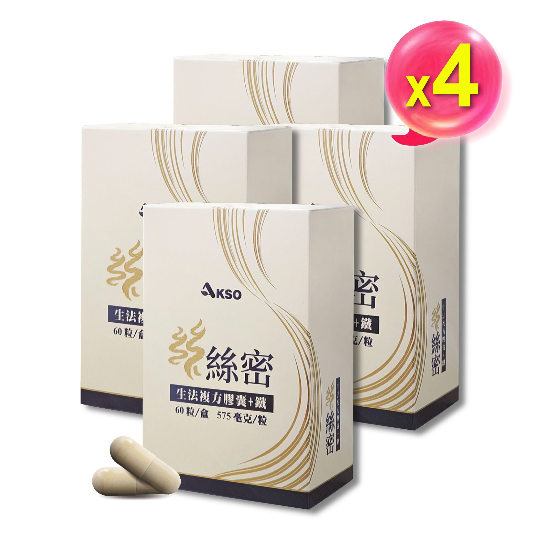 [AKSO] 絲絲密(60顆x4盒)