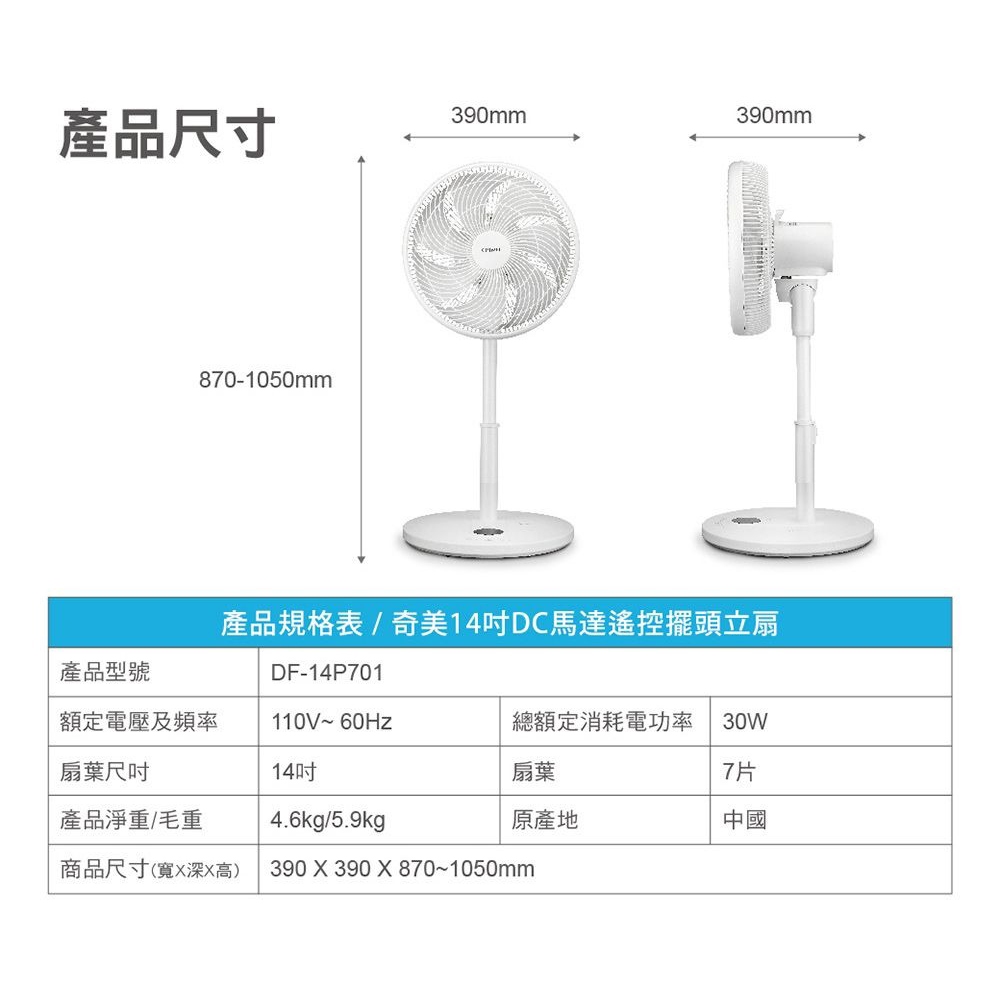 CHIMEI 14” DC Motor Remote Energy-Saving Fan DF-14P701, , large