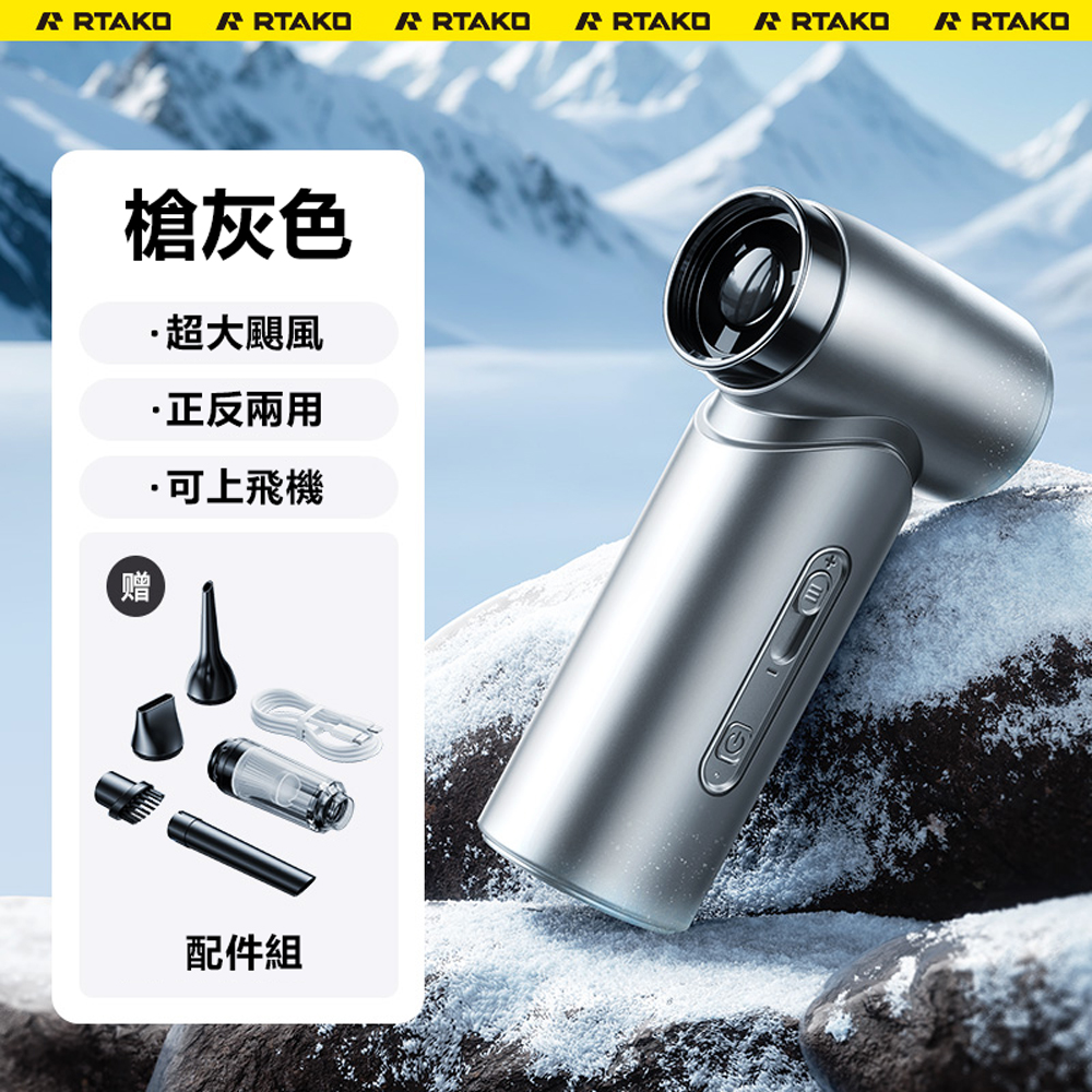 Rtako LQ F71 Fan 4000mAh