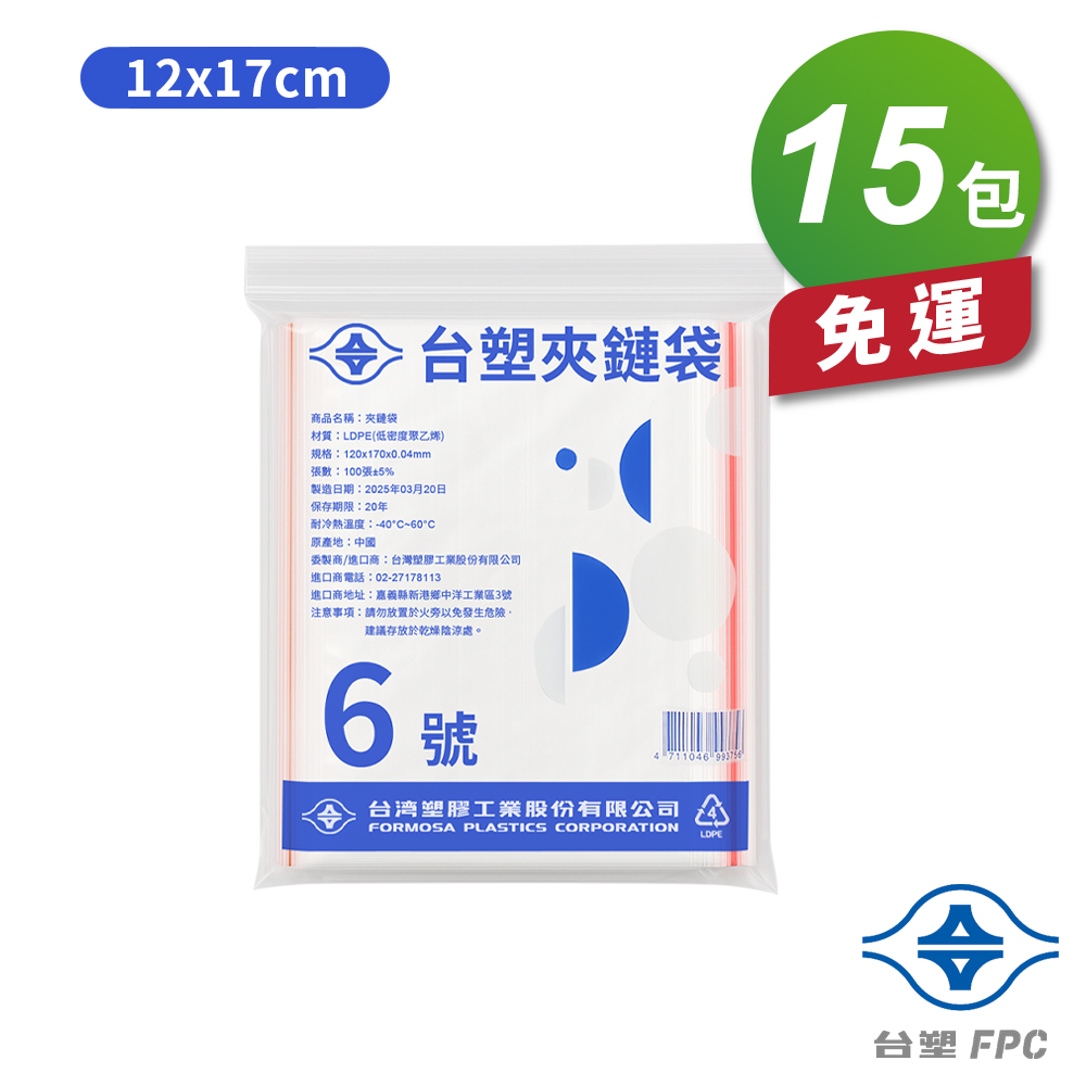 [淳安] 台塑夾鏈袋 由任袋 6號 (12*17cm) (100張) X 15包 免運費, , large
