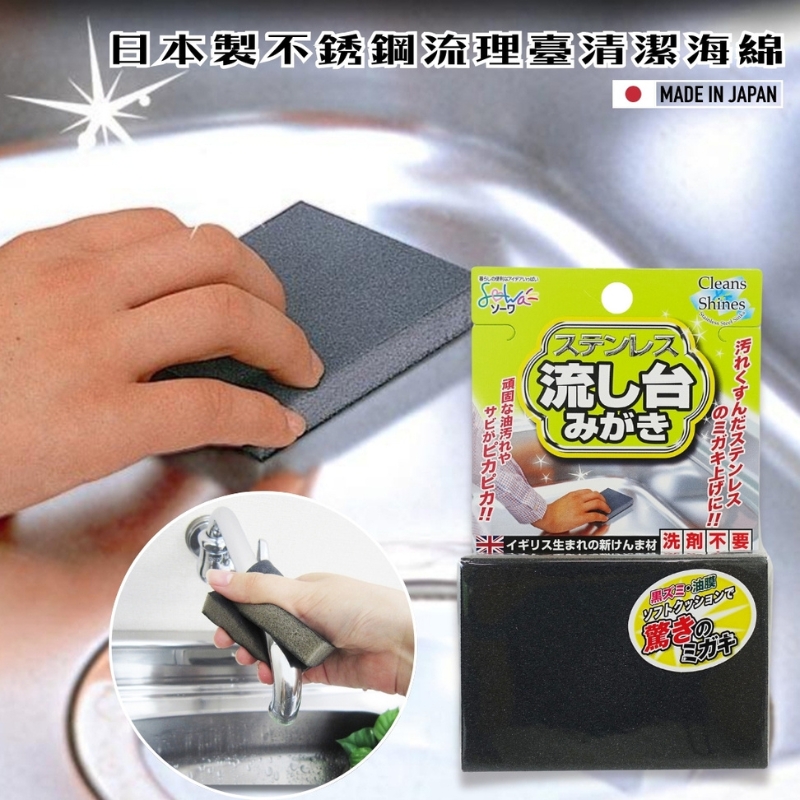 Water cleaning utensils, , large