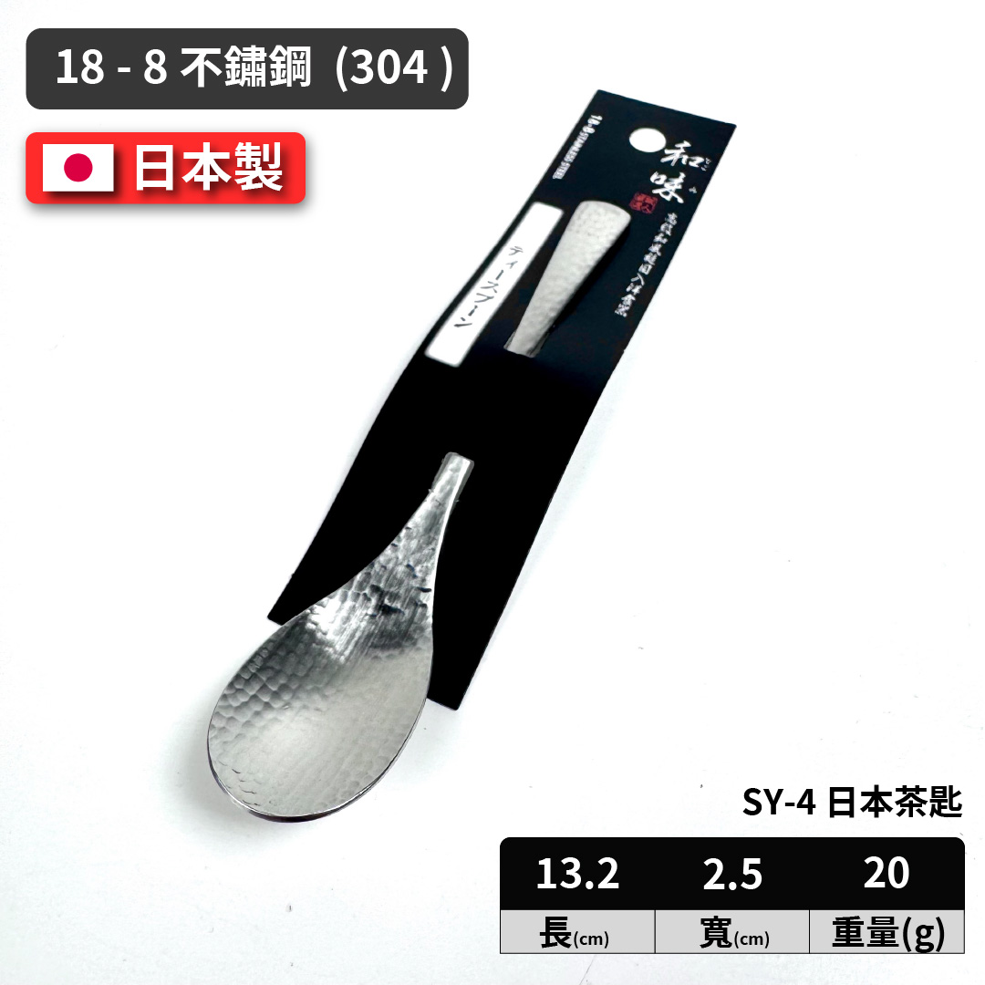 Japanese teaspoon, , large