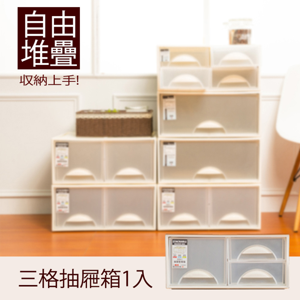 [Y HOUSE] Freely stackable three-compartment drawer storage box storage cabinet plastic storage box, , large