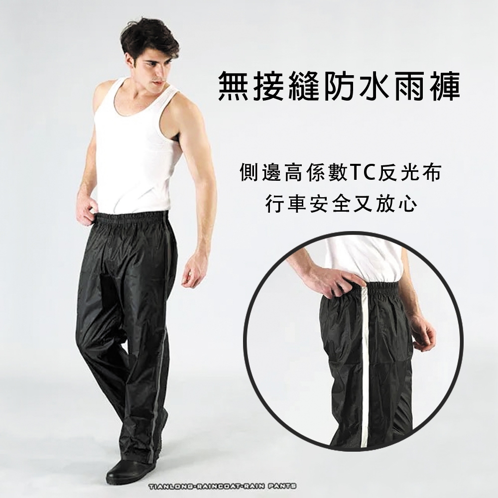 天龍牌 反光防水雨褲 多尺寸選擇 M/L/2XL/3XL/5XL 高係數反光布 保證行車安全 男女皆適用, , large