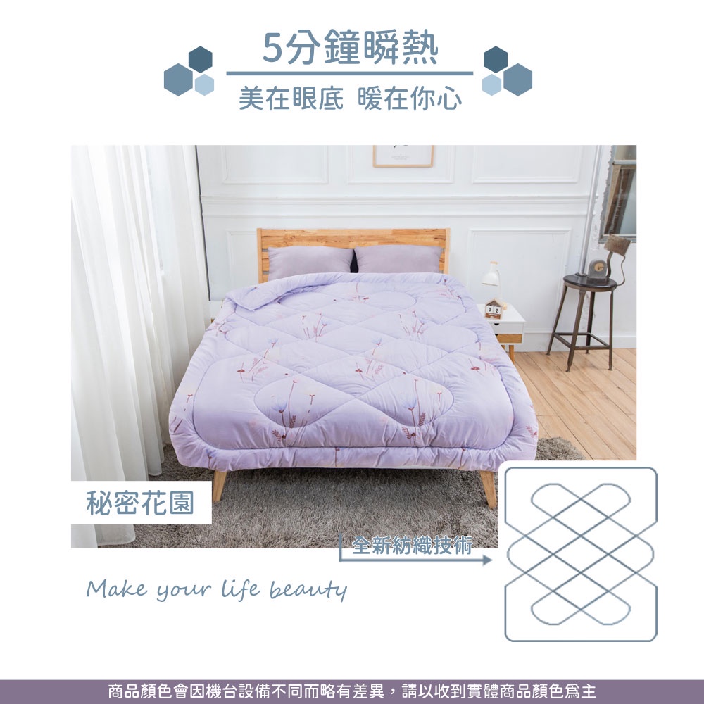 【日本旭川】吸濕排汗6x7石墨烯印花被-秘密花園 暖被被子冬被石墨烯棉被石墨烯被, , large