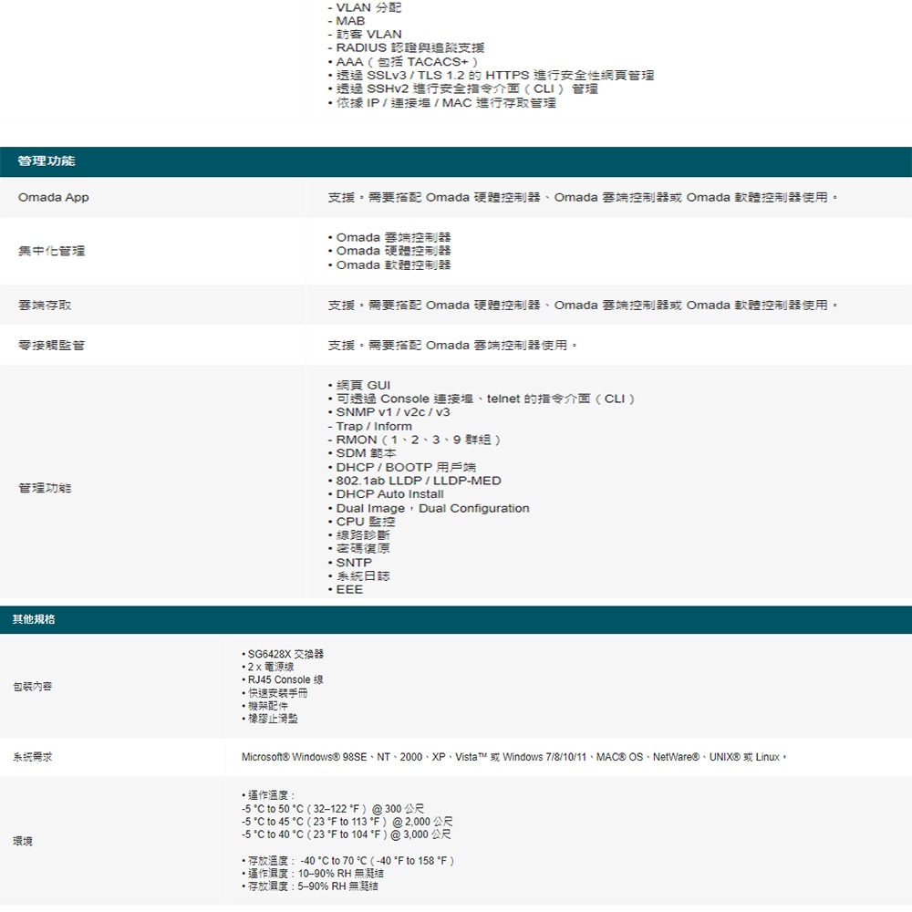 TP-LINK 昌運監視器 Omada TL-SG6428X 24埠 Gigabit 可堆疊 L3 管理型交換器, , large