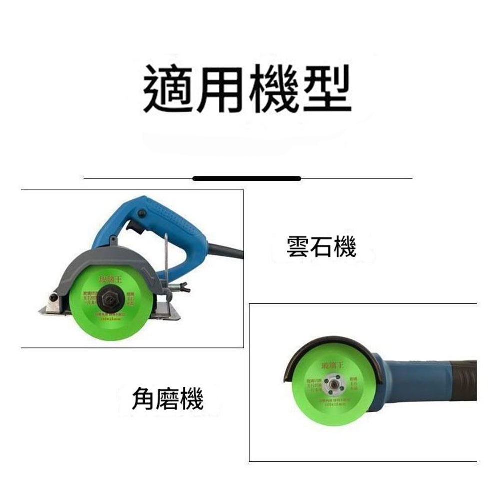 玻璃王-切割片_陶瓷玉石4吋 (直徑100MM), , large