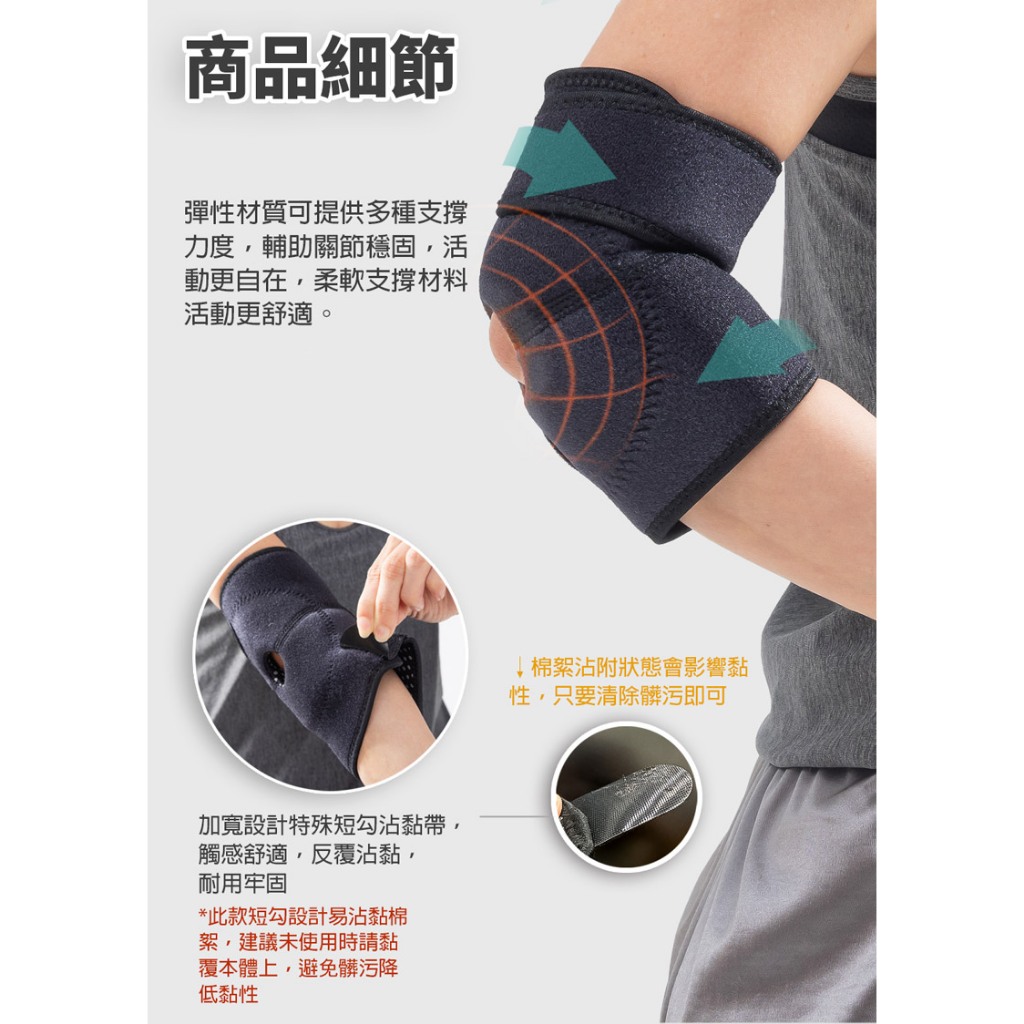 【生命磁】石墨烯遠紅外線護肘（1隻左右都可戴）負重 運動 肘關節保護 媽媽手 網球肘 護具, , large