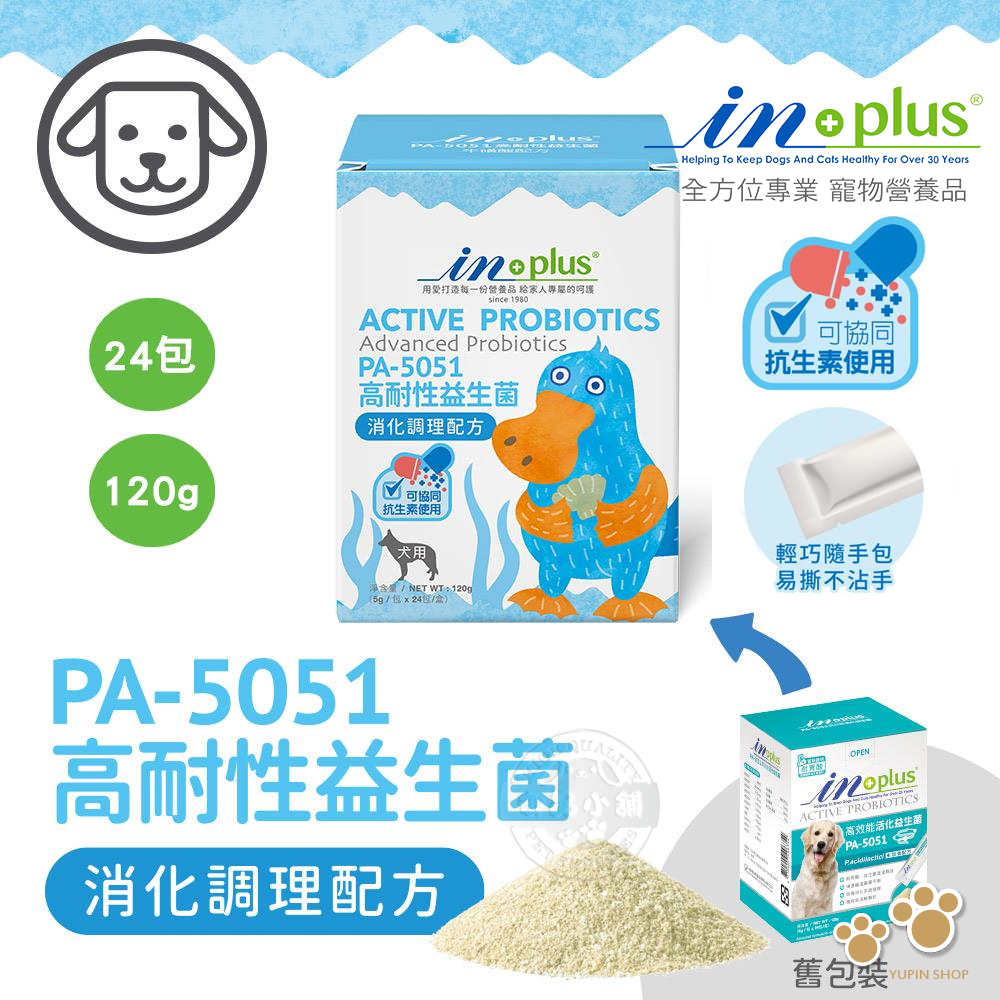 IN-Plus