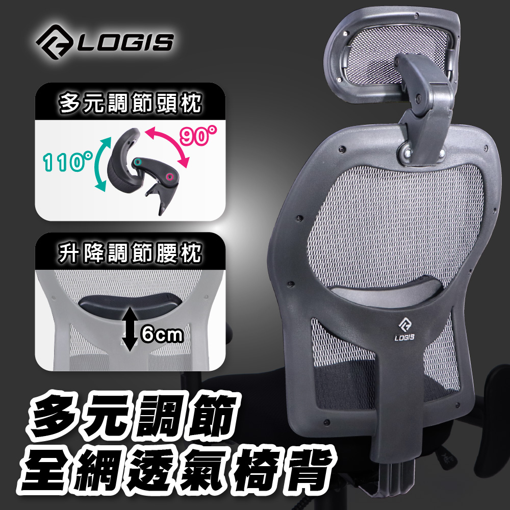 (LOGIS) 辦公椅專用替換椅背｜透氣網布 電腦椅椅背【EBTN-T85】, , large