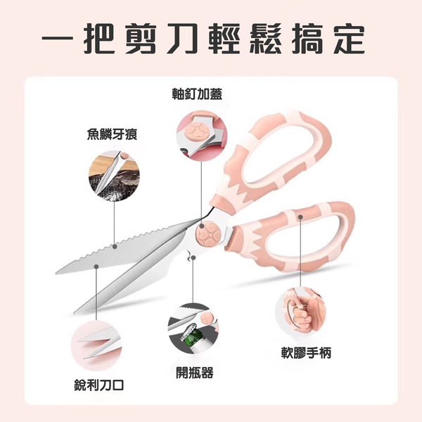 【 SK Delicate Life】 三合一馬卡龍綠廚房多功能剪 廚房剪刀 萬用剪刀 料理剪刀 廚房剪 不鏽鋼剪, , large