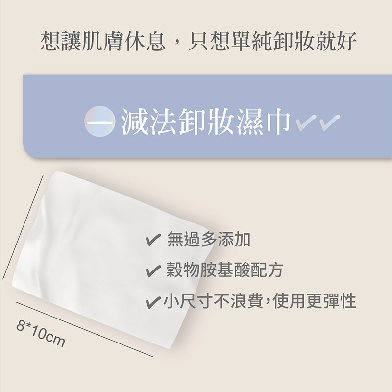 Kesho Minimalist Amino Remover Wipes, , large