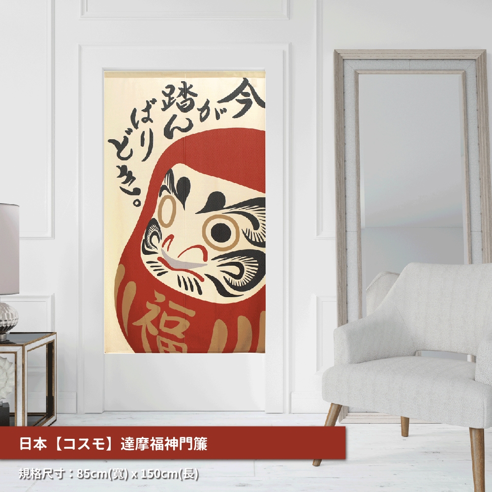 日本【コスモ】長門簾《達摩福神》, , large