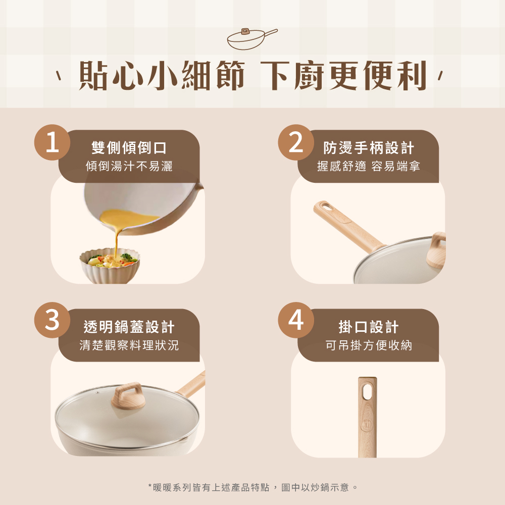 法國特福暖暖系列20CM不沾雙耳湯鍋(加蓋), , large