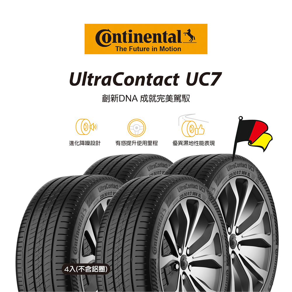 UC7 235/45R17 97W, , large