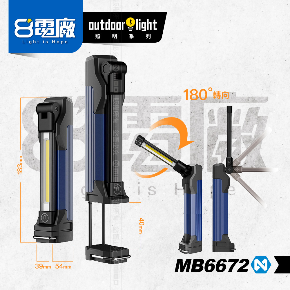 8 PP MB6672 Multi-function Folding Desk Clamp Work Light 800 Lumens, , large
