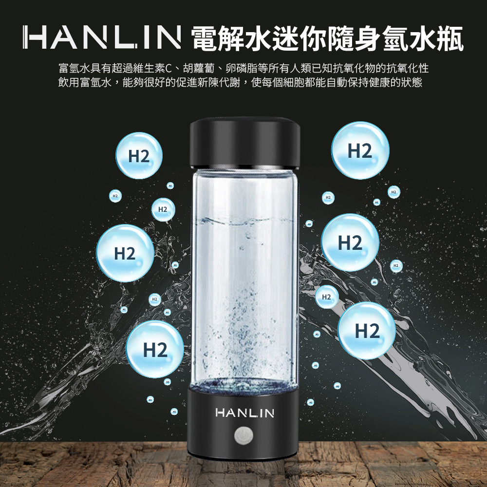 [HANLIN]-CUPH2 健康電解水隨身氫水瓶#USB 富氫水杯 氫水 保健電解杯, , large