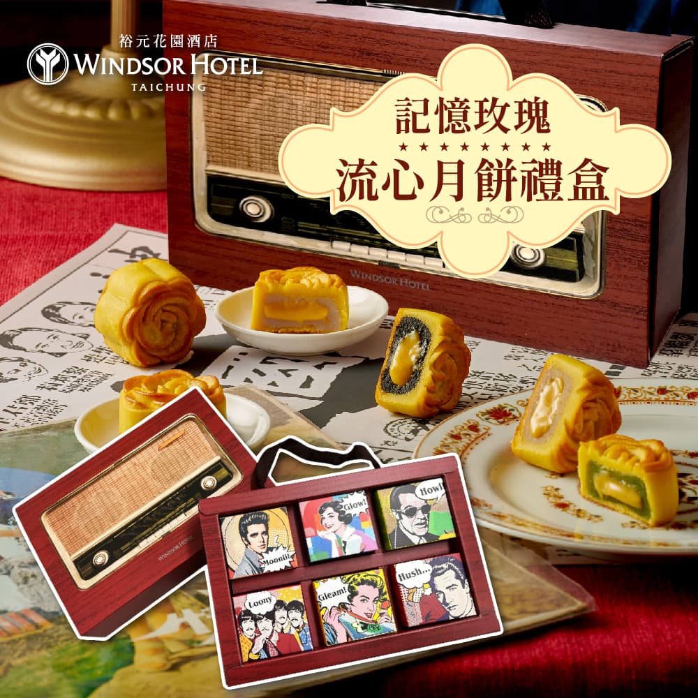 Howard Plaza Hotel Shanghai - Memory Rose Lava Mooncake Gift Box (6 pieces/box) (Shipping from 9/24-10/1)