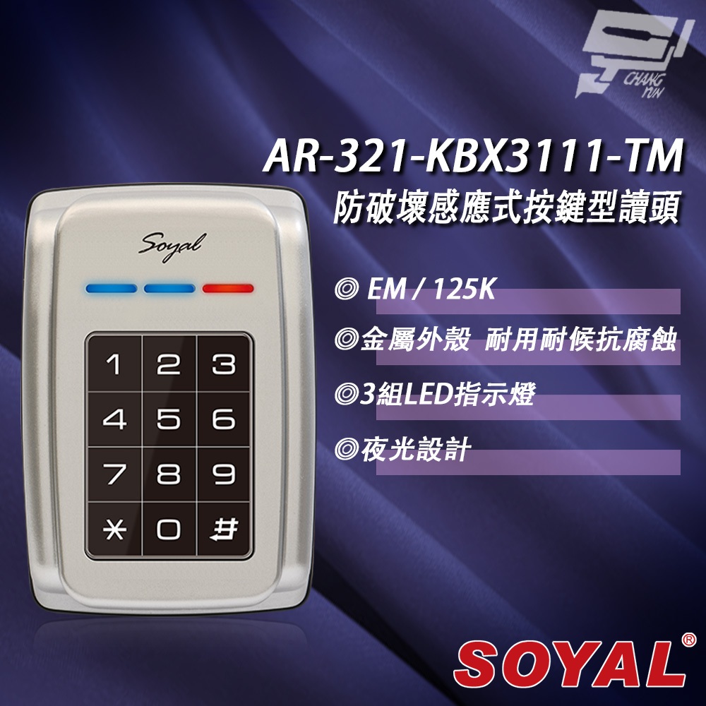 昌運監視器 SOYAL AR-321-K(AR-321K) E1 125K EM 銀色 按鍵鍵盤門禁讀頭 感應式讀頭, , large