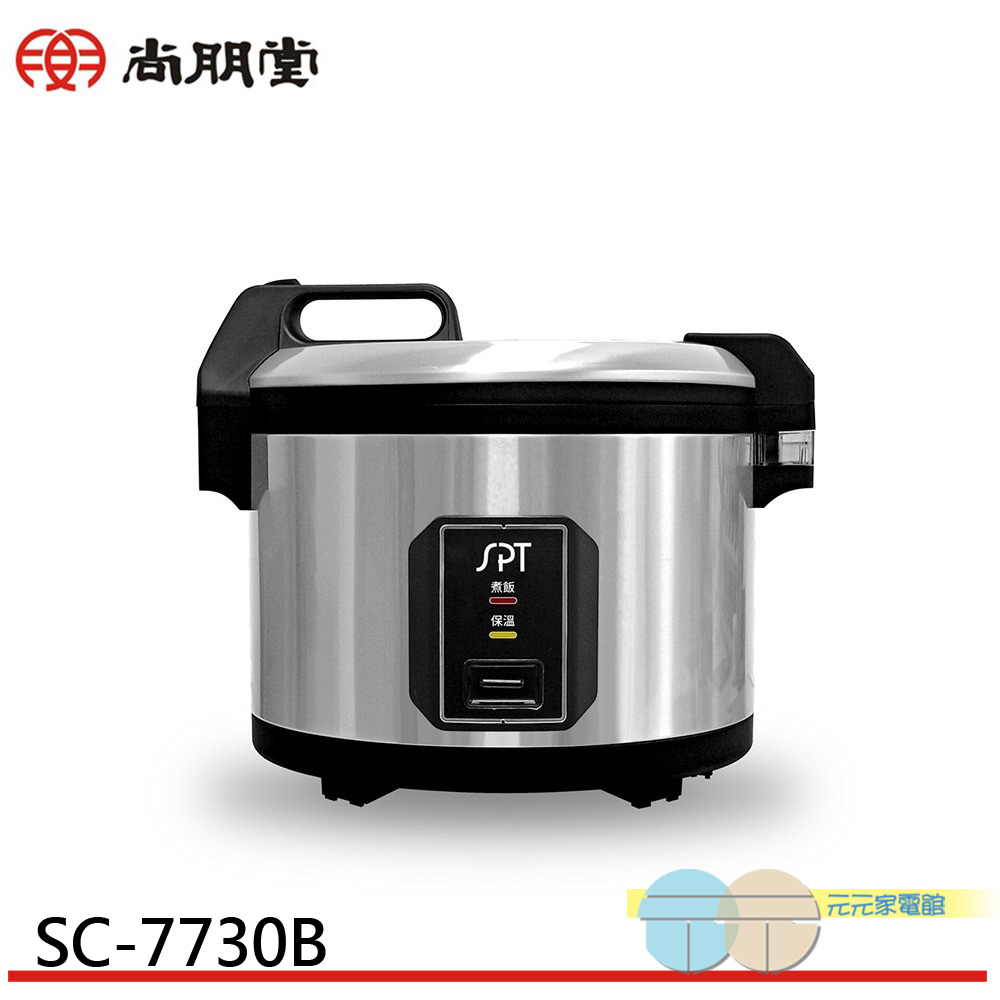 SPT Shangpengtang 30-Cup Rice Cooker SC-7730B, , large