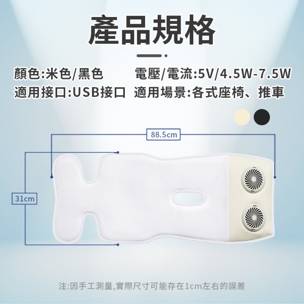 [Beautylife]Baby stroller breeze pad, , large