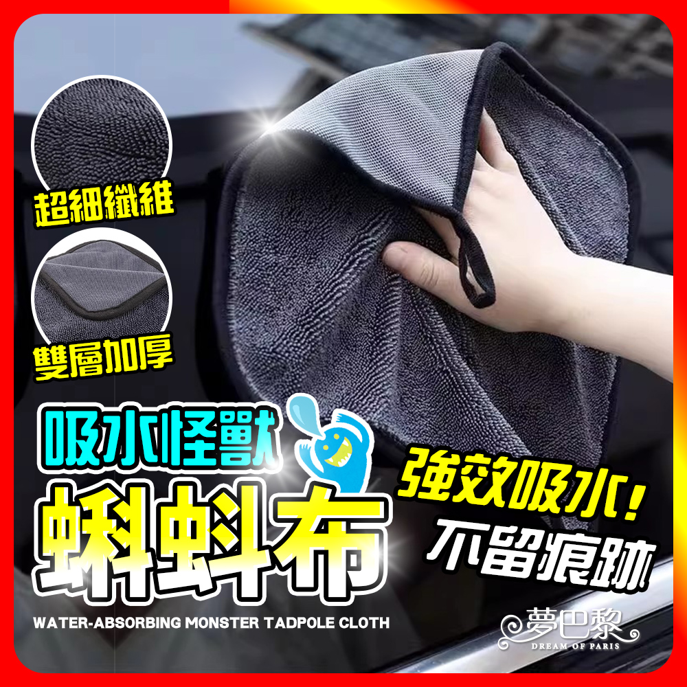 [夢巴黎] 蝌蚪布, , large