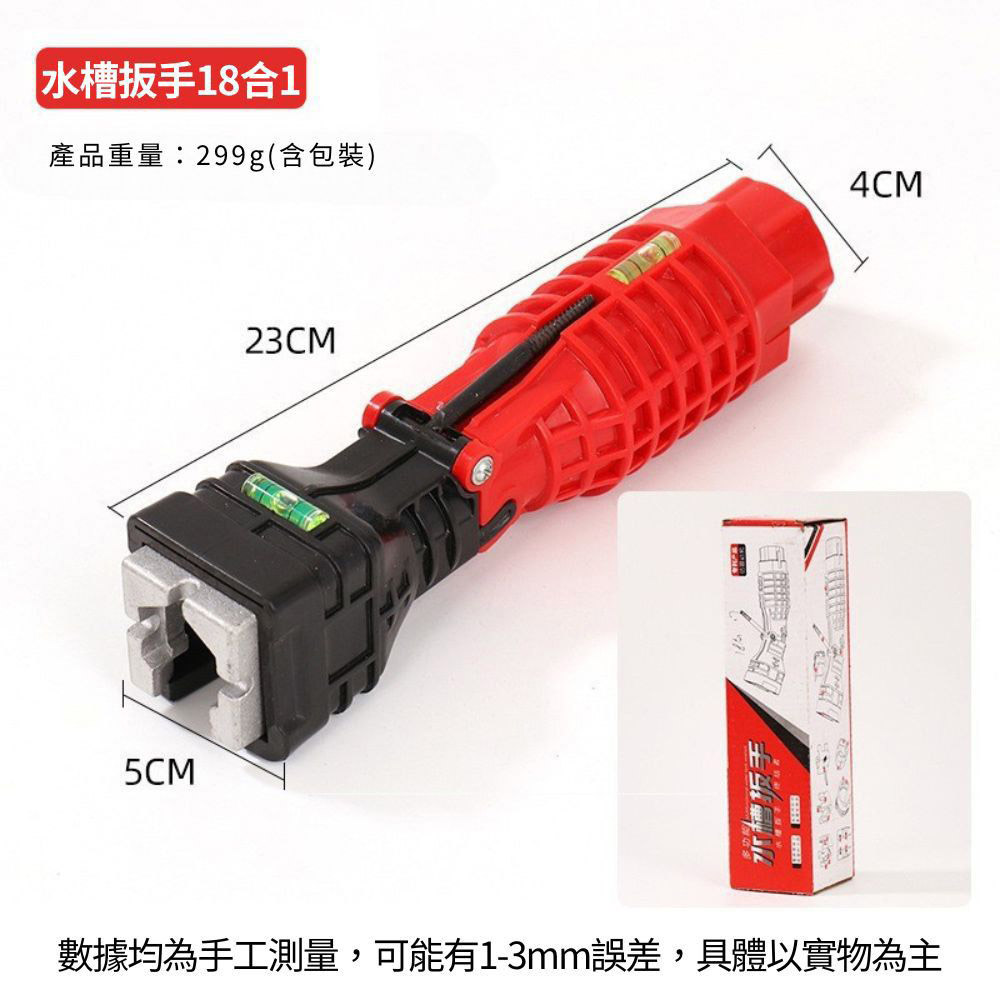 18-in-1 bathroom wrench, , large